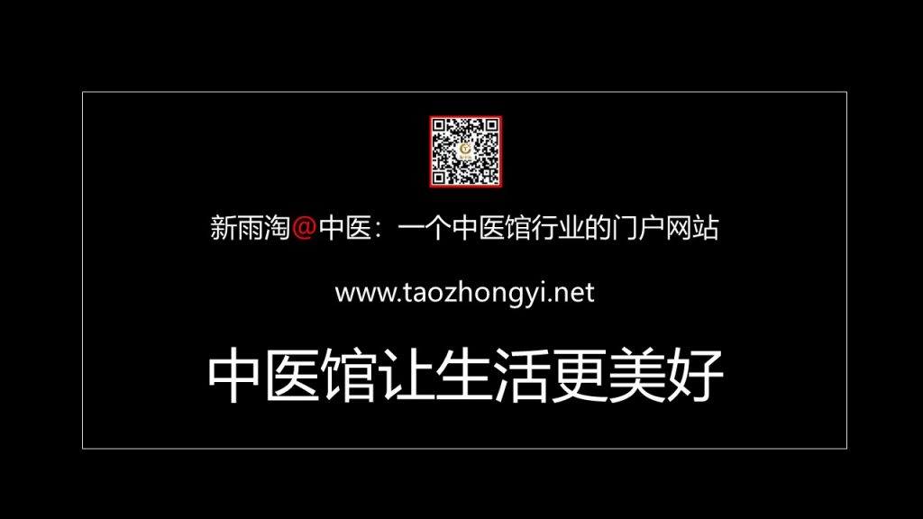 首届国医大师徐景藩：潜心研究脾胃病60余年的一代宗师