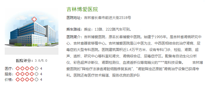 吉林博爱医院：尿酸高了，怎么吃？怎么治？