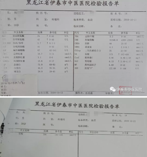 伊春市中医医院：（医案）三氧微创治疗技术治疗左膝关节肿胀、疼痛