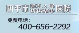 四平市烧伤整形医院：有褥疮不用慌，烧伤医院把您帮