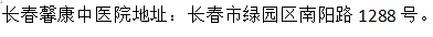 长春市馨康中医院：什么是脉管炎？如何预防脉管炎复发？