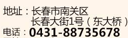 长春同春堂：白癜风可能合并哪些疾病？