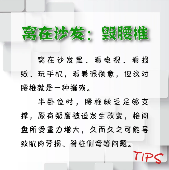 津南杏林春韩立明医院：伤害腰椎、颈椎的这些行为，你每天都在做