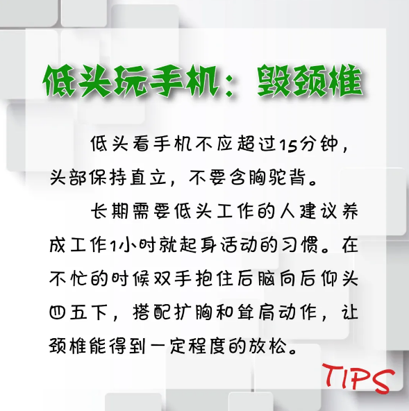 津南杏林春韩立明医院：伤害腰椎、颈椎的这些行为，你每天都在做