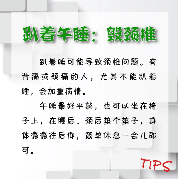 津南杏林春韩立明医院：伤害腰椎、颈椎的这些行为，你每天都在做