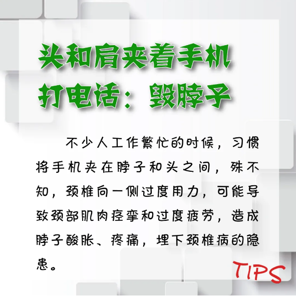 津南杏林春韩立明医院：伤害腰椎、颈椎的这些行为，你每天都在做