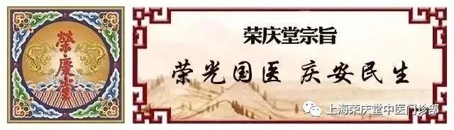 【荣庆堂中医|专家】专家介绍——王家琳