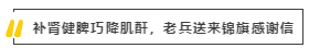 福州博医汇中医：（医案）唐子建主任如何调理高血压