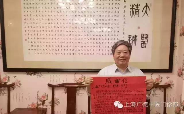 上海广德中医门诊部——黄秋琴医师施针救治病患颈椎顽疾