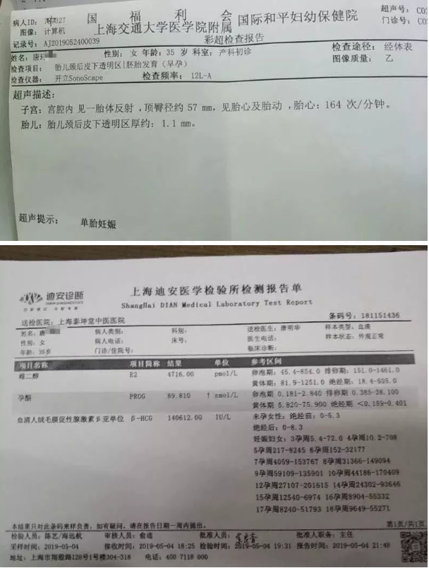 上海泰坤堂（医案）：唐明华医师如何治疗多囊卵巢综合征和复发性流产