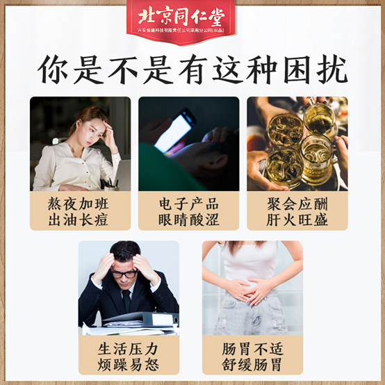 北京同仁堂：帮助睡眠的百合酸枣仁膏