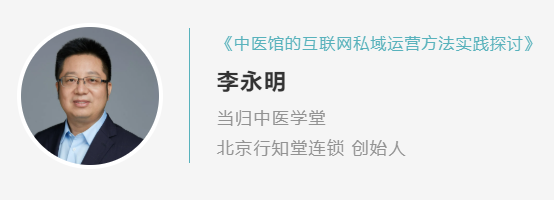 第三届中医馆专委会的行业会议应该怎么开?