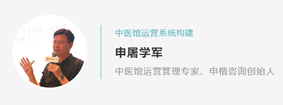 第三届中医馆专委会的行业会议应该怎么开?