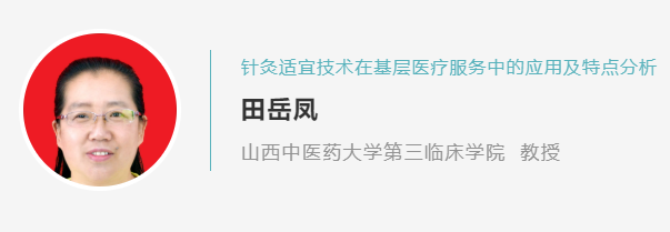 第三届中医馆专委会的行业会议应该怎么开?