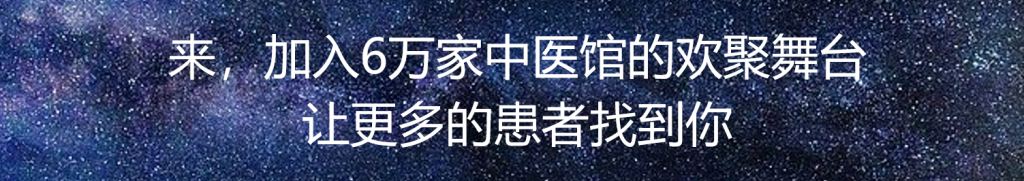 万家中医：在这场悄无声息的收购之后，谁将是更为失落的哪一个？