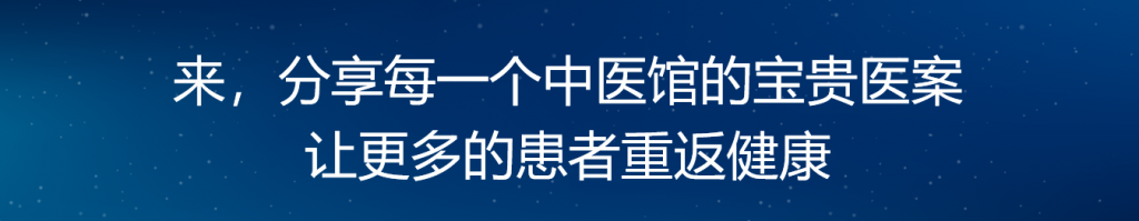 万家中医：在这场悄无声息的收购之后，谁将是更为失落的哪一个？