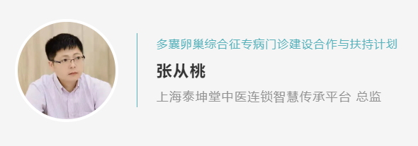 第三届中医馆专委会的行业会议应该怎么开?