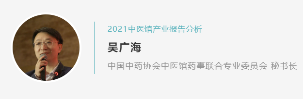 第三届中医馆专委会的行业会议应该怎么开?