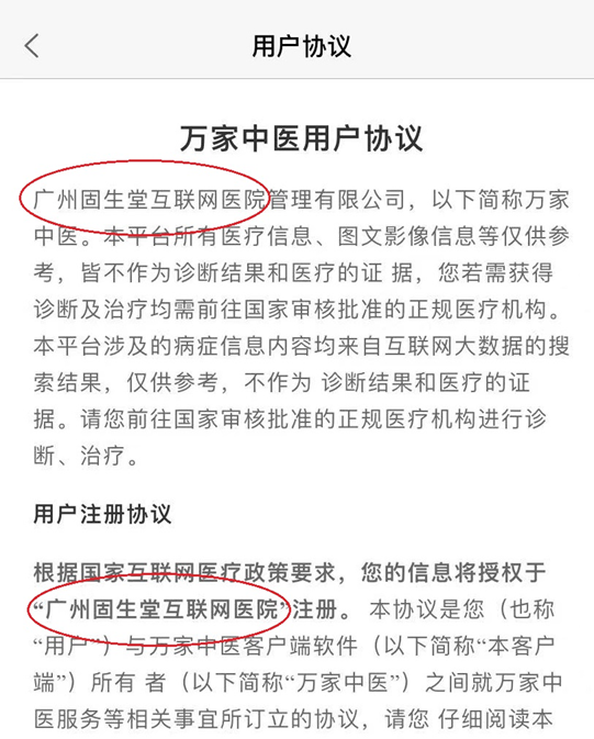 万家中医：在这场悄无声息的收购之后，谁将是更为失落的哪一个？