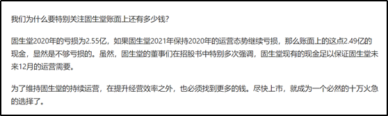 万家中医：在这场悄无声息的收购之后，谁将是更为失落的哪一个？