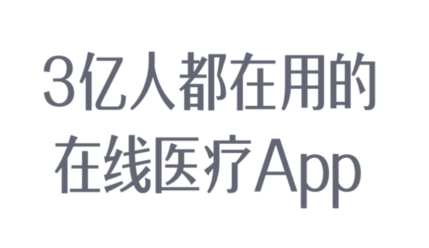 亏损继续扩大三倍，方蔚豪掌管的平安好医生何时才能不再亏钱？