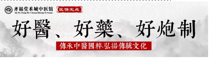 嘉兴齐福堂禾城中医馆：【中医肿瘤专家—金强】中医治疗卵巢癌案例