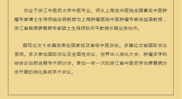 嘉兴齐福堂禾城中医馆：【金强 医案】脾虚不运，寒热错杂，致易疲倦、乏力、口干苦臭等症状治疗