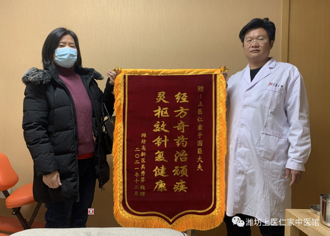 潍坊上医仁家中医馆：上医仁家收到患者锦旗