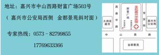 嘉兴圣托中医馆：“肠胃不好，想中药调理一下”你想到了谁？