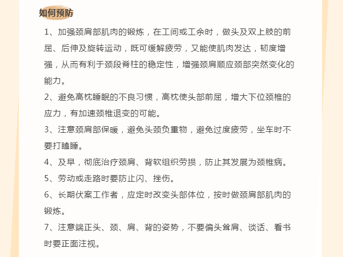 嘉兴齐福堂禾城中医院：【肖志刚 主任】莫名头疼、头晕、失眠...可能都是由“它”引起的