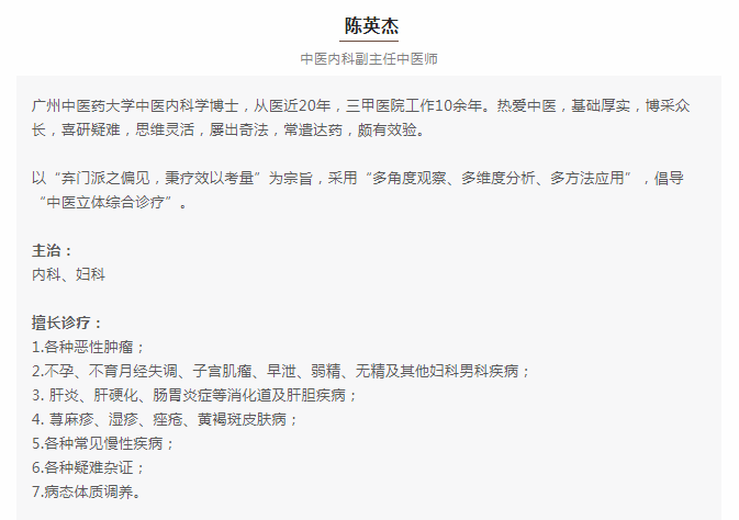 深圳大通中医馆：用一个“上流&下流”的case，展示中医的魅力和中医行业内的“坏毛病”