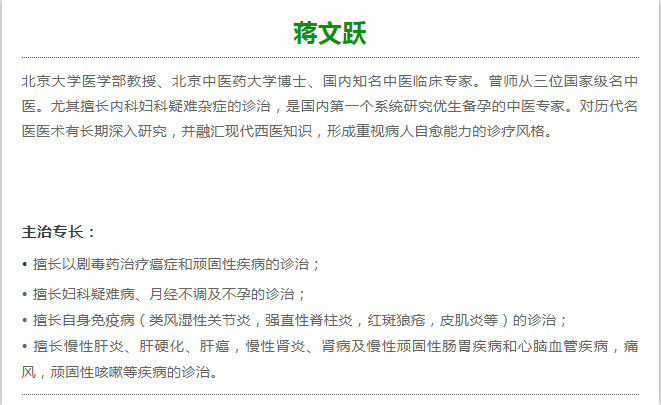 嘉兴圣托中医馆:为什么他们特意从湖州、嘉善赶来找这位名中医看病？