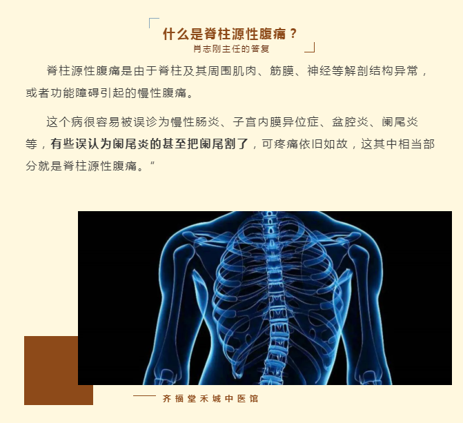 嘉兴齐福堂禾城中医馆：【肖志刚主任 治疗案例】莫名顽固性腹痛，罪魁祸首竟是ta