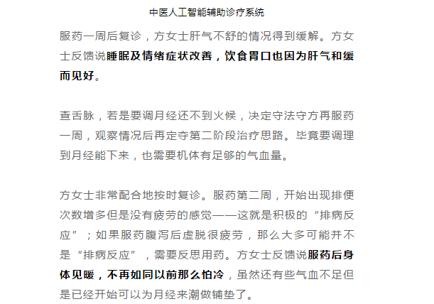 宁波鄞州范文虎国医馆：多囊卵巢综合征导致的长期月经不来，常年靠激素催月经