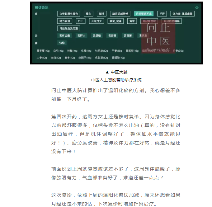 宁波鄞州范文虎国医馆：多囊卵巢综合征导致的长期月经不来，常年靠激素催月经