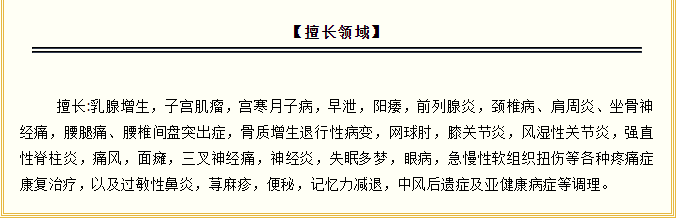 嘉兴齐福堂禾城中医馆：【国家级银针妙手—任华】子宫肌瘤中医针灸治疗案例