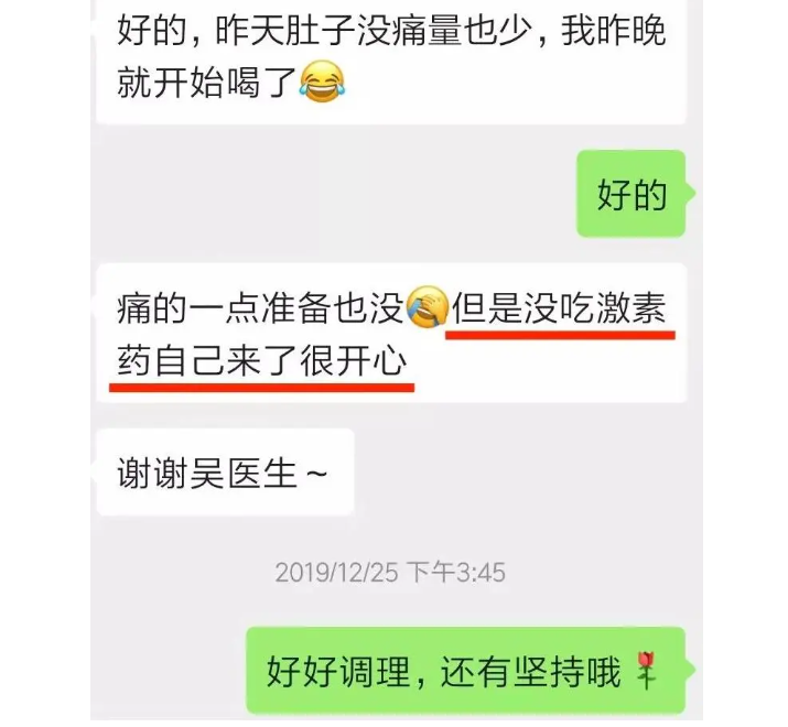 宁波鄞州范文虎国医馆：多囊卵巢综合征导致的长期月经不来，常年靠激素催月经