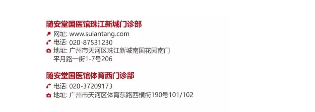 广州随安堂中医馆：这个疑难杂症治了13年没好，中医用了3个月的时间治好了