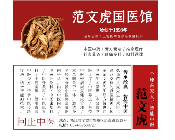 宁波鄞州范文虎国医馆：多囊卵巢综合征导致的长期月经不来，常年靠激素催月经