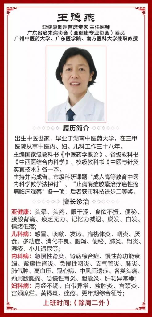 惠州上医堂中医馆：脾胃健康是女性美丽的前提