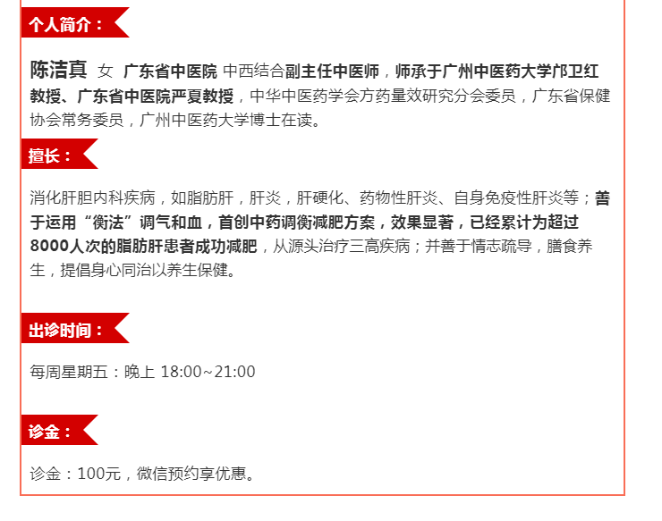 广州正源春中医门诊部：减肥不成功？体重老反弹？试试中医减肥吧，安全又有效，效果杠杠的！