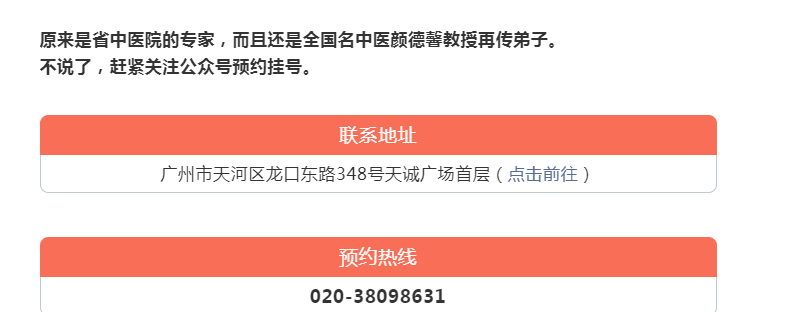 广州正源春中医门诊部：减肥不成功？体重老反弹？试试中医减肥吧，安全又有效，效果杠杠的！