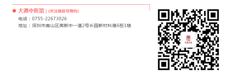 深圳大通中医馆：用一个“上流&下流”的case，展示中医的魅力和中医行业内的“坏毛病”