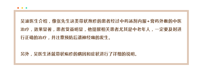 台州建标中医馆：皮肤起红斑水泡，还异常刺痛？千万别乱抓，当心“蛇”缠身！