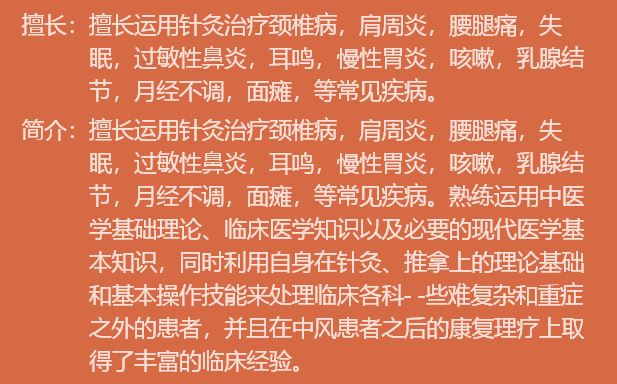 南京江宁诚康亿家中医门诊部——主治医生杨眉