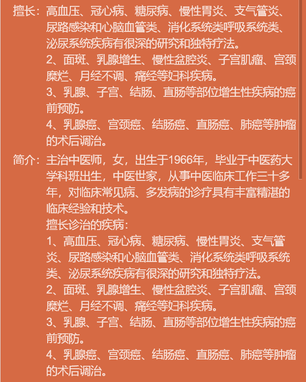 南京江宁诚康亿家中医门诊部——主治医生丁长凤