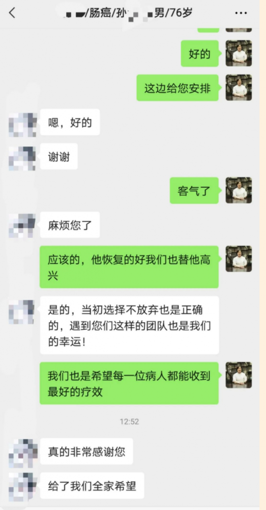 乌鲁木齐华雍堂中医馆——中医治疗肠癌（医案）