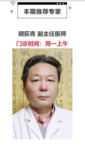 上海泰坤堂（医案）——夏涵老中医用夏氏润肤汤治疗皮肤瘙痒