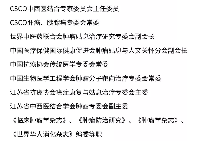 江阴天江国医馆：冬季进补，会促进肿瘤生长吗？（华海清教授访谈选摘）