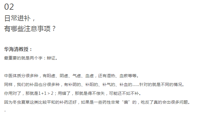 江阴天江国医馆：冬季进补，会促进肿瘤生长吗？（华海清教授访谈选摘）